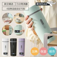 【日本・海外兼用】 ポータブル 電気ケトル 350ml 注ぎ口付き/なし 2タイプ 4段階温度設定 タッチ操作 6…