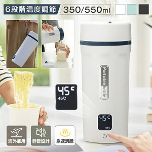�|�[�^�u���d�C�P�g�� 350ml/550ml 6�i�K���x�ݒ� 110V-240V 300W/400W ��6���ԕ��� 304�X�e�����X ���x�\�� �d�C�{�g�� �����^�т₷�� 427g �R���p�N�g �R�[�q�[ ���[���� ���� �z�e���p ���s�o�� �ƒ�