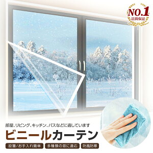 ★1980円★【花粉の侵入を防ぐ効果UP!】 窓枠全体カバー 36サイズ 透明 窓 断熱シート 断熱カーテン あったか 結露防止シート 断熱フィルム 寒さ対策 節電 省エネ 窓からの冷気遮断 暖房節約