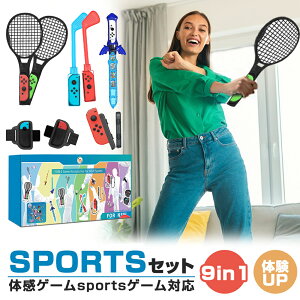 10%OFFN[|yQ[yz Nintendo switch sportsp Q[ 9Zbg StNu ejXPbg {fBX|[cZbg switch sports Nintendop PC XCb` Q[@ a ƒ