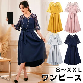 ★7480円★ ワンピース レディース 半袖 無地 花 S~XXL レース スーツ ゆったり スーツ 脚長効果 スーツ ママ ワンピ 体型カバー 入学式 卒園式 入園式 結婚式 フォーマル おしゃれ コーデ お呼ばれ 二次会 披露宴 パーティードレス フォーマル セットアップ 30代 40代 50代