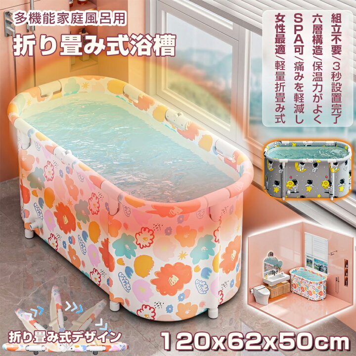 楽天市場】☆10%OFFクーポン☆【プールとバスタブ両立】 折りたたみ 