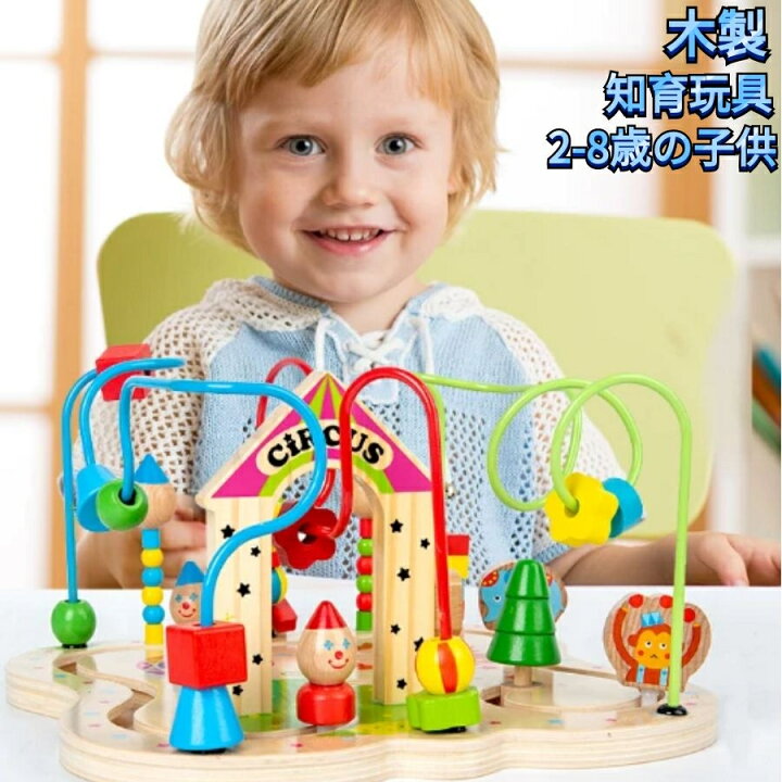 楽天市場 500円offクーポン 敬老の日ギフト 知育玩具 多機能おもちゃ 誕生日 男 女 おもちゃ 3 12歳 誕生日プレゼント 男の子 プレゼント 木のおもちゃ 女の子 子供 室内 4歳 5歳 6歳 木製 小学生 遊び 知育 おしゃれ 1 幼児 木製玩具 送料無料 Winds公式楽天