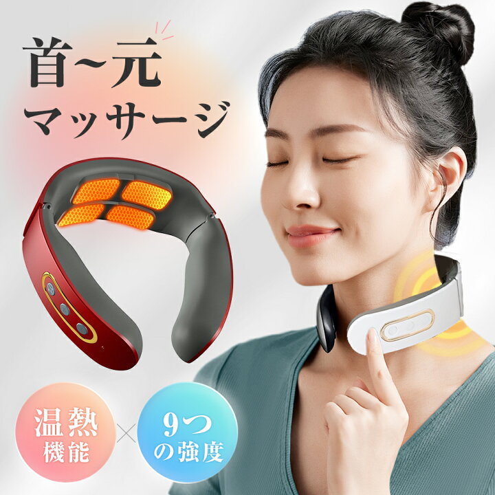 楽天市場】【TENS技術でリラックス】ネックマッサージャー 1000mAh 3.7 
