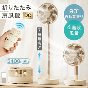 �܂肽���ݐ�@ 4�i���ʒ��� 20�� ���E90°������U�� 5400MAH USB�[�d�� 2�J���[ 33CM-78CM��7�i�K�������� 8H�^�C�}�[ ������\ ��� �R�[�h���X �ƒ�p �E��p �É� �y�� �����^�т₷�� �A