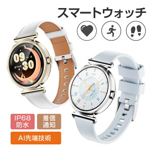 ▼635円お得▼【24時間健康管理】 スマートウォッチ レディース 通話機能 新登場 皮膚温変動検知 心拍計 活動量計 睡眠測定 着信通知 女性健康管理 音楽再生 天気予報 カメラ制御 IP68防水 メ