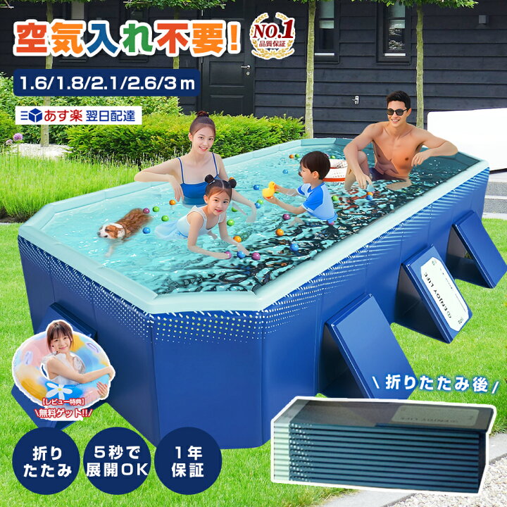楽天市場】▽3M：1109円お得▽即納☆特典付き☆ 折りたたみプール 