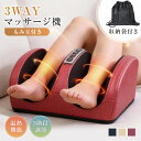 3WAY 足裏マッサージ器 温熱機能 3段階強度調節 12V 24W 15分間タイマー 足マッサージ 脚 マッサージ機 足揉み ふくらはぎ 腕 マッサージ フットマッサージャー 小型 ヒーター 足裏ローラー 立ち仕事 1.5kg 持ち運びやすい 一人暮らし 家庭用 職場用 静音 節電 収納袋付き★