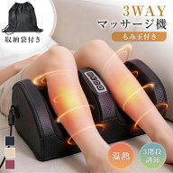 3WAY 足裏マッサージ器 温熱機能 3段階強度調節 12V 24W 15分間タイマー 足マッサージ 脚 マッサージ機 …