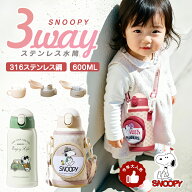 3WAY 水筒 キッズ ストロー 直飲み コップ 保冷保温 子供用 3カラー 大容量 600ml 316ステンレス 水筒ホ…