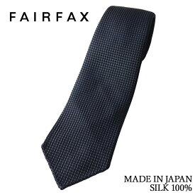 ネクタイ ビジネス ブランド フェアファクス FAIRFAX 究極 グレー 無地 ネクタイ クワトロピエゲ シルク100% 日本製 バスケット ソリッド 希少 | 父の日 結婚式 おしゃれ プレゼント メンズ ワイシャツ Yシャツ ギフト 高級 ラグジュアリー