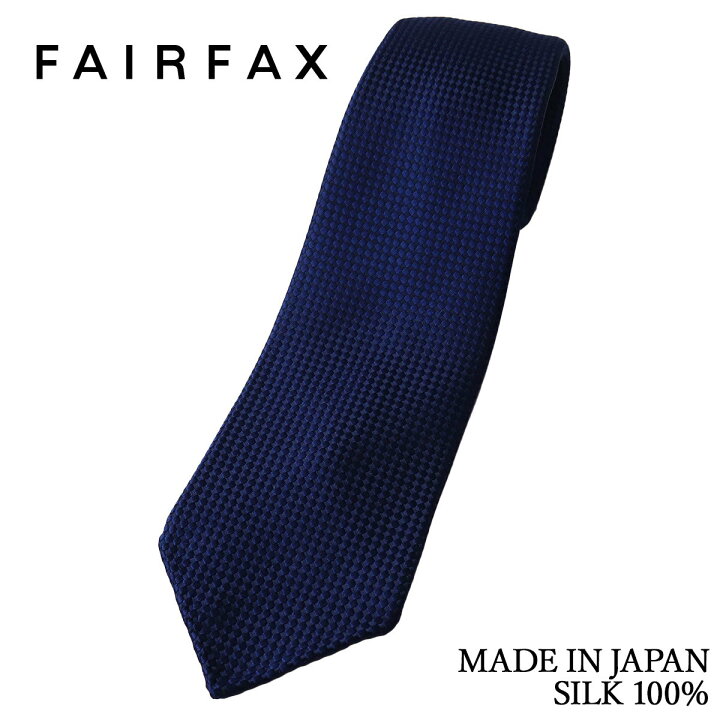 楽天市場】フェアファクス FAIRFAX ネクタイ ネイビー バスケット織 
