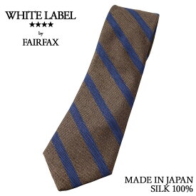 ネクタイ ビジネス ブランド フェアファクス FAIRFAX ストライプ メランジ シルク100% 日本製 メンズ レジメンタルタイ | 父の日 ギフト 結婚式 おしゃれ プレゼント 男性 ワイシャツ 高級 かっこいい 祝い 青 茶 オレンジ 赤