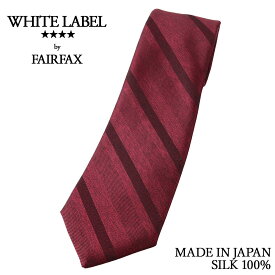 ネクタイ ビジネス ブランド フェアファクス FAIRFAX 無地 ストライプ くすみ カラー シルク100% 日本製 メンズ ソリッドタイ | 父の日 ギフト 結婚式 おしゃれ プレゼント 男性 ワイシャツ 高級 かっこいい 祝い ネイビー 青 茶 赤