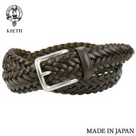 キース メッシュベルト メンズ ダークブラウン レザー 牛革 フリーサイズ 日本製 8本編み 30mm幅