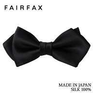 フェアファクス FAIRFAX 蝶ネクタイ メンズ ブラック 無地 サテン シルク100% ポインテッドタイプ レディ…