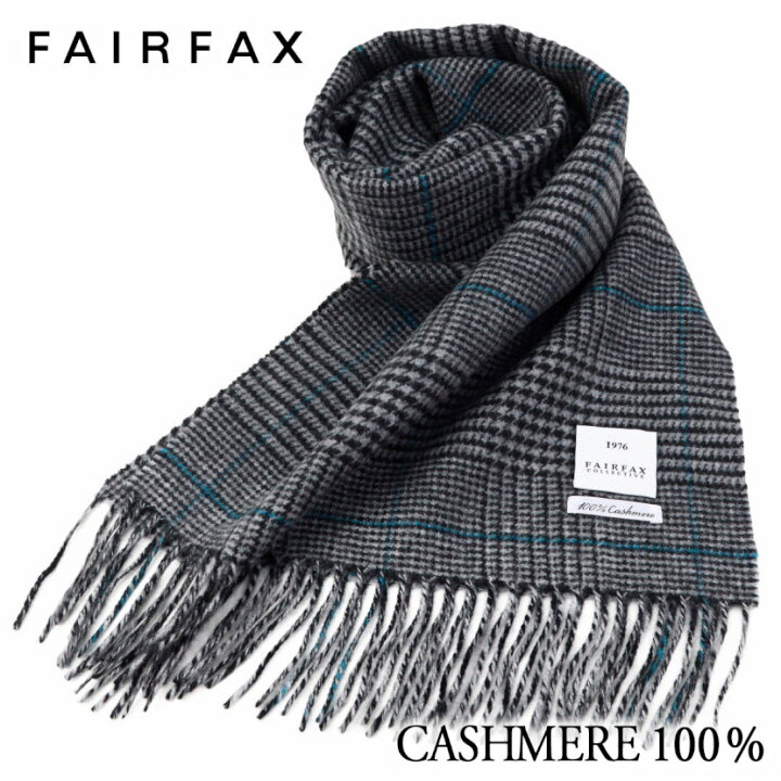 楽天市場 送料無料 フェアファクス Fairfax カシミア マフラー グレンチェック グレー ブラック カシミヤ100 メンズマフラー 入学式 卒業式 就職祝い メンズ 男性 ブランド マフラー カジュアル ビジネス おしゃれ 人気 プレゼント ギフト 高級 ドレスシャツshop