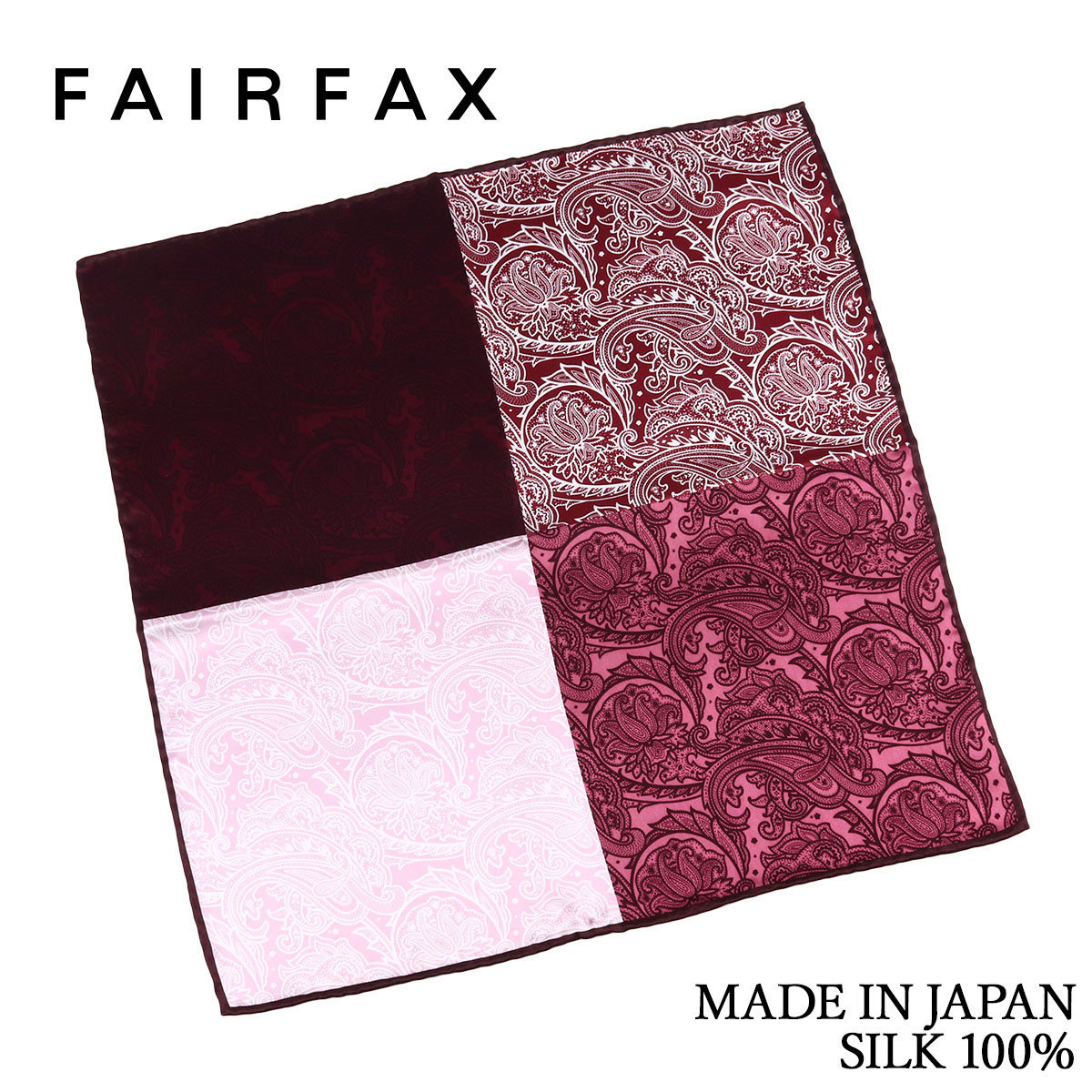 (フェアファクス) FAIRFAX ポケットチーフ シルク 4面 ペイズリー プリント ワイン 赤 ピンク 日本製 手縫い シルク100% メンズ ハンドロール|結婚式 ブランド ビジネス おしゃれ プレゼント カジュアル 男性 ギフト 高級 ハレの日 ハンカチ チーフ
