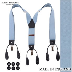アルバートサーストン 英国製 サスペンダー メンズ スカイグレー 無地 2WAY クリップ式 ボタン式 Y型 ハンドメイド バレンタイン