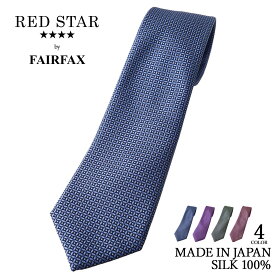 フェアファクス FAIRFAX ネクタイ ビジネス ブランド イタリア マイクロ 小紋 ブルー 青 ピンク グリーン 緑 オレンジ シルク100% 日本製 メンズ | 父の日 プレゼント 結婚式 人気 おしゃれ ギフト 男性 ワイシャツ スーツ 高級 かっこいい 仕事 営業 祝い