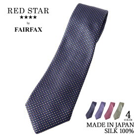 【5/1限定 11%OFFクーポン】 フェアファクス FAIRFAX ネクタイ ビジネス ブランド イタリア マイクロ 小紋 ブルー 青 ピンク グリーン 緑 オレンジ シルク100% 日本製 メンズ | 父の日 結婚式 ギフト ブランド おしゃれ