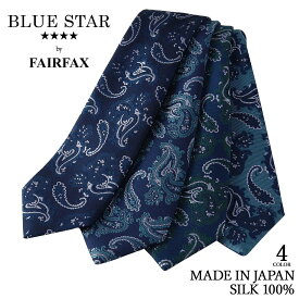 【6/1限定 11%OFFクーポン】 フェアファクス FAIRFAX ネクタイ ビジネス ブランド ペイズリー ネイビー 紺 ブルー 青 グリーン 緑 ターコイズ シルク100% 日本製 メンズ クラシック | 父の日 結婚式 ギフト ブランド おしゃれ