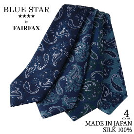 フェアファクス FAIRFAX ネクタイ ビジネス ブランド ペイズリー ネイビー 紺 ブルー 青 グリーン 緑 ターコイズ シルク100% 日本製 メンズ クラシック | 父の日 プレゼント 結婚式 人気 おしゃれ ギフト 男性 ワイシャツ スーツ 高級 かっこいい 仕事
