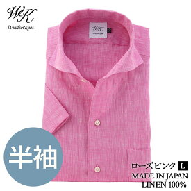 ワイシャツ 半袖 ホリゾンタルワイド ワンピースカラーシャツ ピンク無地 日本製 リネン 麻100% スリム イタリアンカラー ドレスシャツ | 父の日 結婚式 ブランド 男性 ギフト 高級 クールビズ