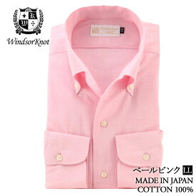 ワイシャツ ボタンダウン ワンピースカラー シャツ シャンブレー ペール ピンク 無地 日本製 綿100% スリムシャツ イタリアンカラー 長袖 ドレスシャツ | 父の日 結婚式 ブランド おしゃれ クールビズ オフィス カジュアル