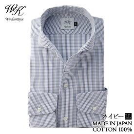 ワイシャツ ハーフムーンラウンド ワンピースカラーシャツ ネイビー グラフチェック 日本製 綿100% スリム イタリアンカラー 長袖 ドレスシャツ | 父の日 結婚式 ブランド おしゃれ プレゼント メンズ ギフト 高級