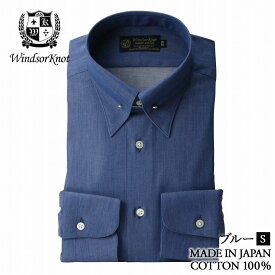 ワイシャツ デニム ピンホールカラー ドレスシャツ ブルー スリム 日本製 綿100% | 父の日 結婚式 ブランド おしゃれ プレゼント メンズ 男性 Yシャツ ギフト 高級 かっこいい ダンガリー インディゴ