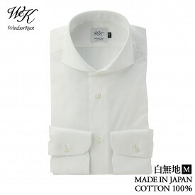 ワイシャツ ホリゾンタル ワイドカラー 白 無地 ホワイト 綿100% 日本製 長袖 メンズ ドレスシャツ カッタウェイ ビジネス ブロード 80番手 双糸 | 父の日 プレゼント ブランド 結婚式 人気 おしゃれ ギフト 男性 スーツ 高級 かっこいい 仕事