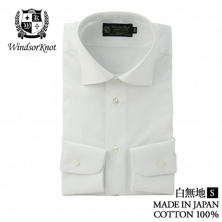 楽天市場】【11月10日限定10%OFFクーポン配布中】 ワイシャツ 白無地  