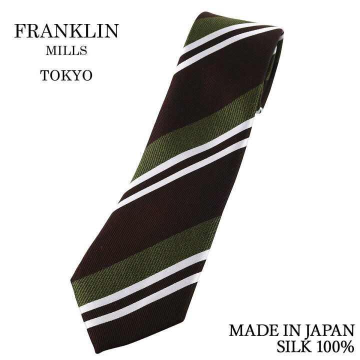 楽天市場】ネクタイ ビジネス ブランド FRANKLIN MILLS フランクリン 