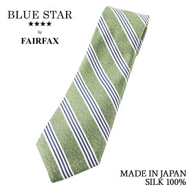 フェアファクス FAIRFAX ネクタイ ビジネス ブランド メランジ ストライプ ネイビー 紺 ブルー 青 グリーン 緑 シルク100% 日本製 メンズ レジメンタルタイ | 父の日 プレゼント 結婚式 人気 おしゃれ ギフト 男性 ワイシャツ スーツ 高級 かっこいい 仕事