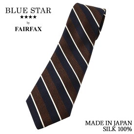 フェアファクス FAIRFAX ネクタイ ビジネス ブランド ストライプ ヘリンボーン ネイビー 紺 ブラウン 茶 グレー グリーン シルク100% 日本製 メンズ レジメンタル | 父の日 プレゼント 結婚式 人気 おしゃれ ギフト 男性 ワイシャツ スーツ 高級 かっこいい