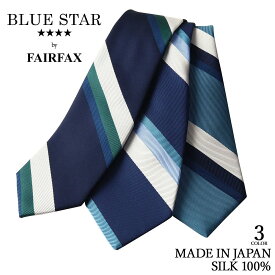 フェアファクス FAIRFAX ネクタイ ビジネス ブランド ストライプ ネイビー 紺 ブルー 青 ターコイズ シルク100% 日本製 メンズ レジメンタルタイ | 父の日 プレゼント 結婚式 人気 おしゃれ ギフト 男性 ワイシャツ スーツ 高級 かっこいい 仕事 営業