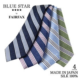 フェアファクス FAIRFAX ネクタイ ビジネス ブランド メランジ ストライプ ネイビー 紺 ブルー 青 グリーン 緑 シルク100% 日本製 メンズ レジメンタルタイ | 父の日 プレゼント 結婚式 人気 おしゃれ ギフト 男性 ワイシャツ スーツ 高級 かっこいい 仕事