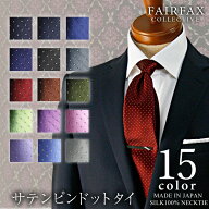 【最大2000円OFFクーポン配布中！+店内全品P5倍】フェアファクス FAIRFAX ネクタイ サテン織りピンドット…