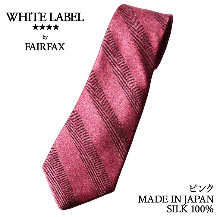 楽天市場】フェアファクス FAIRFAX ネクタイ シャドーストライプ無地 
