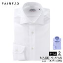 ワイシャツ (フェアファクス) FAIRFAX 形態安定 ワイドカラー ドレスシャツ 白無地 マイクロツイル 綿100% スリム 日…
