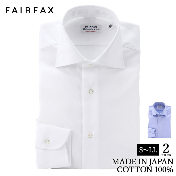 楽天市場】フェアファクス FAIRFAX ワイシャツ ワイドカラー 白無地 
