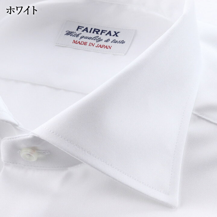 楽天市場】フェアファクス FAIRFAX ワイシャツ ワイドカラー 白無地 