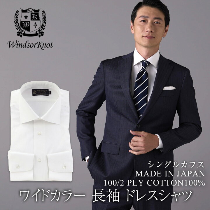 楽天市場】ワイシャツ ドレスシャツ メンズ ブロードシャツ 長袖 白 
