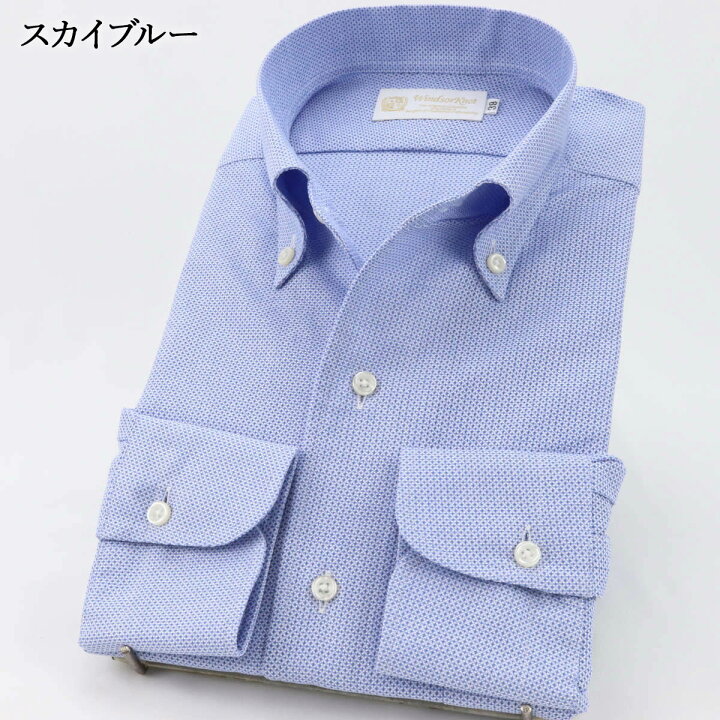 楽天市場 送料無料 ウィンザーノット Windsorknot ボタンダウン ワンピースカラーシャツ ブルー無地 レノクロス 日本製 綿100 スリム イタリアンカラー 長袖 ドレスシャツ バレンタイン 結婚式 ブランド おしゃれ ワイシャツ ギフト 高級 かっこいい クールビズ