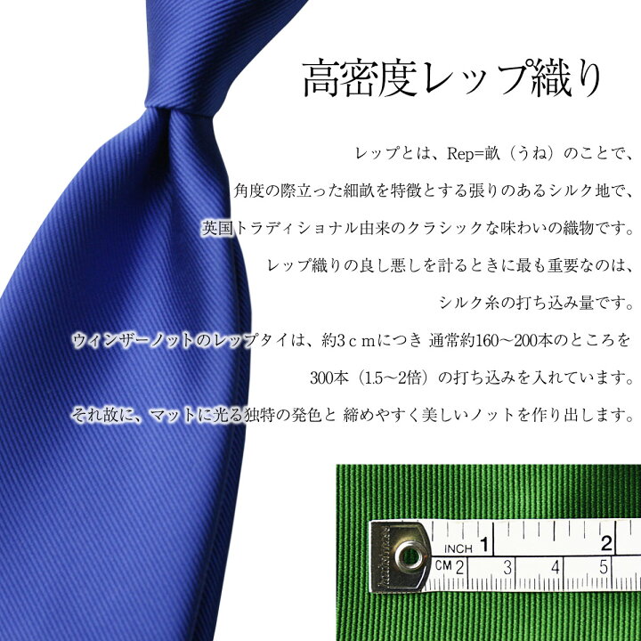 楽天市場 送料無料 ウィンザーノット Windsorknot 人気のストライプネクタイ シルク 100 レップ織り Patrick 5色 結婚式 ネクタイ 日本製 ブランド トラッド 高級 おしゃれ プレゼント カジュアル メンズ ワイシャツ ギフト ビジネス 高級 ドレスシャツshop 楽天市場 送料無料 ウィンザーノット Windsorknot 人気のストライプネクタイ シルク 100 レップ織り Patrick 5色 結婚式 ネクタイ 日本製 ブランド トラッド 高級 おしゃれ プレゼント カジュアル メンズ ワイシャツ ギフト ビジネス 高級 ドレスシャツshop