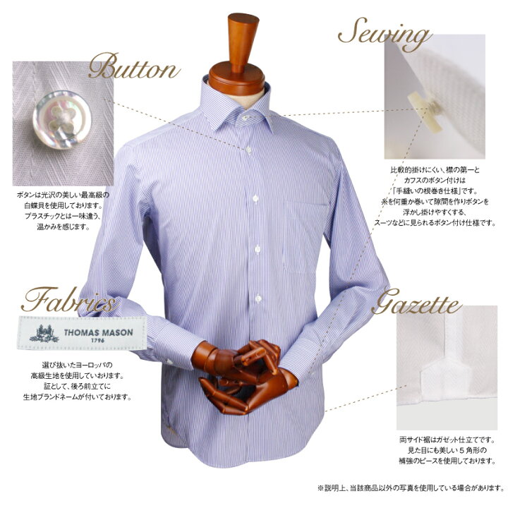 楽天市場 12 18時 使える Offクーポン配布中 送料無料 ウィンザーノット Windsorknot サックスブルー無地 ツイル Thomasmason トーマスメイソン 生地 綿100 ピンホールカラー 日本製 スリム ドレスシャツ クリスマス ドレスシャツshopウィンザーノット