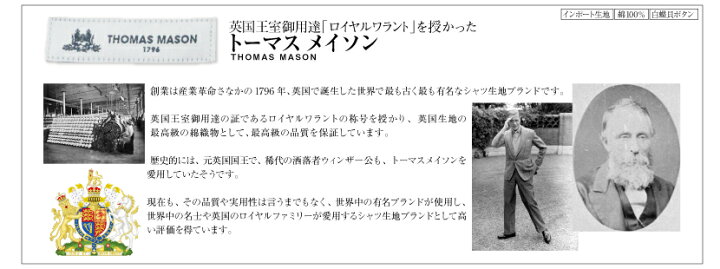 楽天市場 送料無料 ウィンザーノット Windsorknot サックスブルー無地 ツイル Thomasmason トーマスメイソン 生地 綿100 ピンホールカラー 日本製 スリム ドレスシャツ バレンタイン 結婚式 メンズ ブランド おすすめ ネクタイ おしゃれ 日本 高級 男性