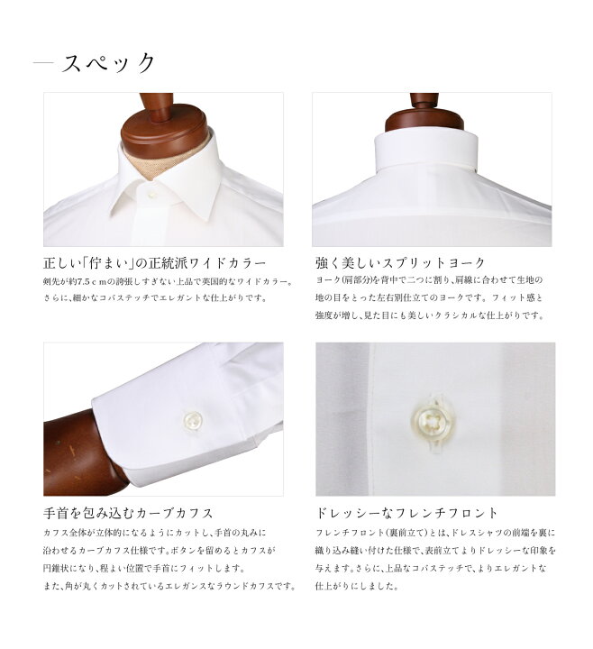 楽天市場 送料無料 ウィンザーノット Windsorknot ワイドカラー ドレスシャツ 日本製 綿 100 白 無地 80番手 双糸 ピンオックス クリスマス 結婚式 メンズ ブランド結婚式 ネクタイ おしゃれ 日本 高級 スーツ ビジネス 男性 フォーマル ホワイト ワイシャツ