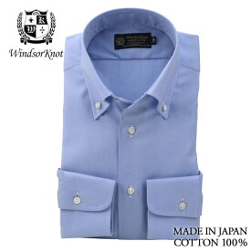 ワイシャツ ボタンダウンカラー ドレスシャツ ブルー 無地 オックス イージーケア 綿100% 日本製 スリム 長袖 ノーネクタイ アンタイド | 父の日 結婚式 メンズ ブランド おすすめ ネクタイ おしゃれ 日本 高級